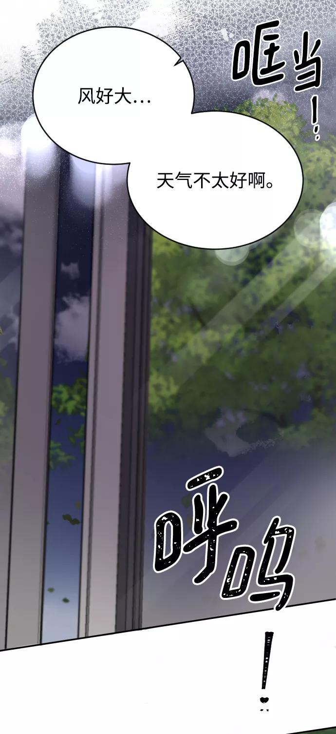 《烈女朴氏契约结婚》第57话 第62页