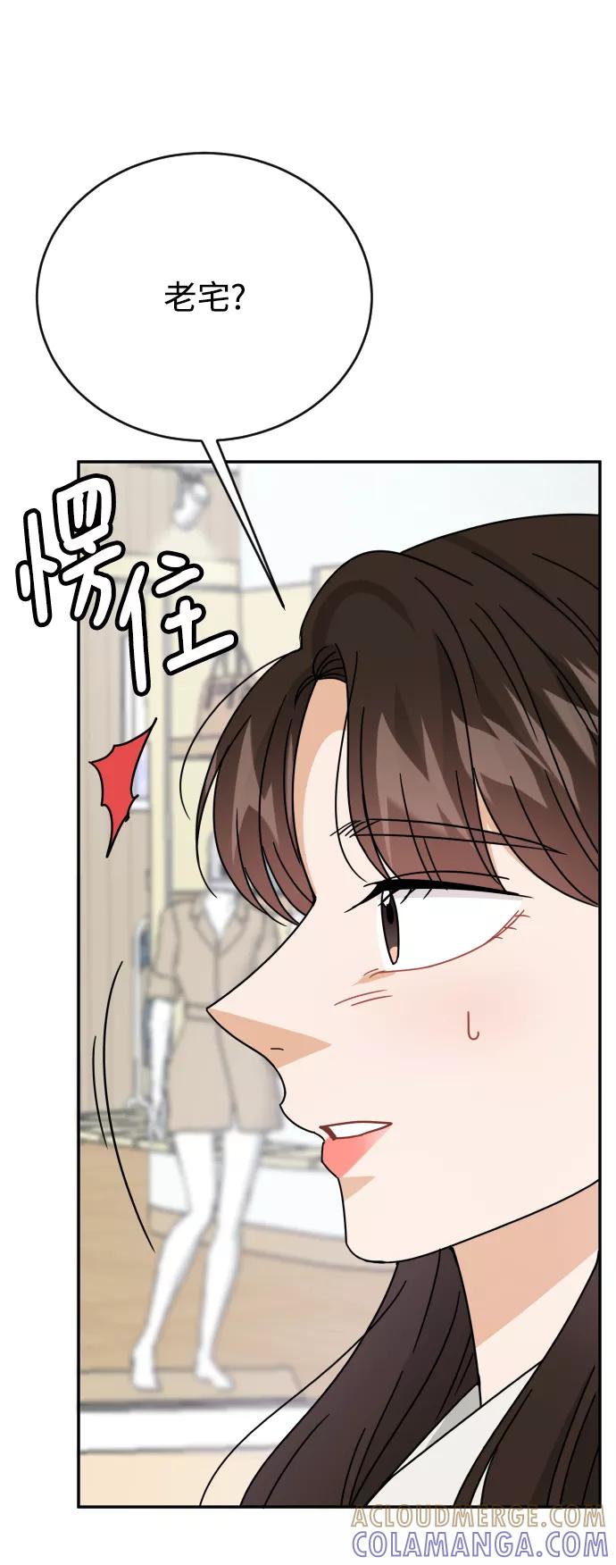 《烈女朴氏契约结婚》第57话 第43页