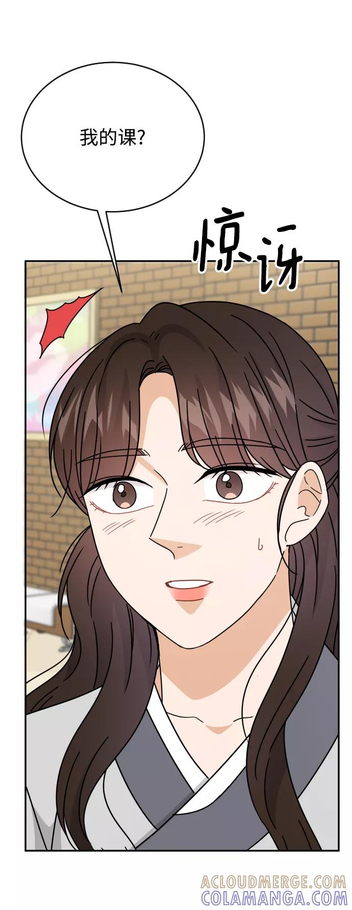 《烈女朴氏契约结婚》第57话 第22页
