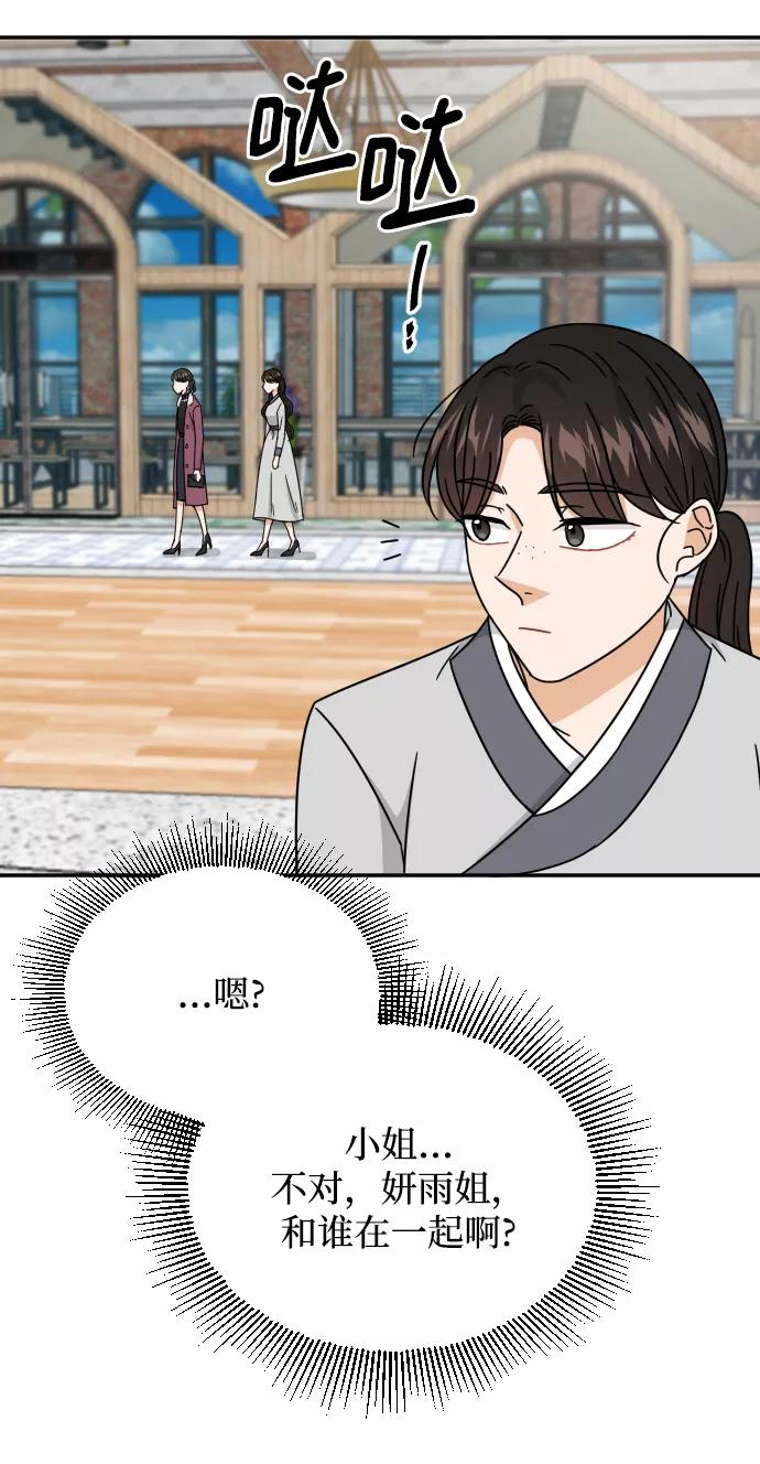 《烈女朴氏契约结婚》第57话 第26页