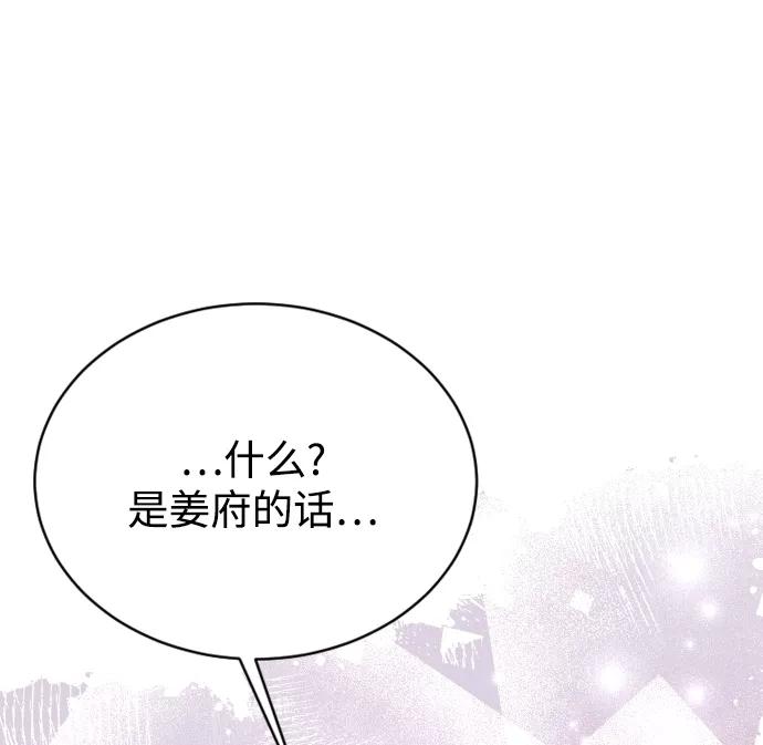 《烈女朴氏契约结婚》第57话 第75页