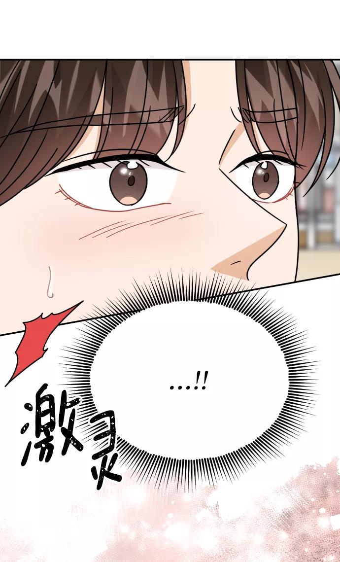 《烈女朴氏契约结婚》第57话 第3页
