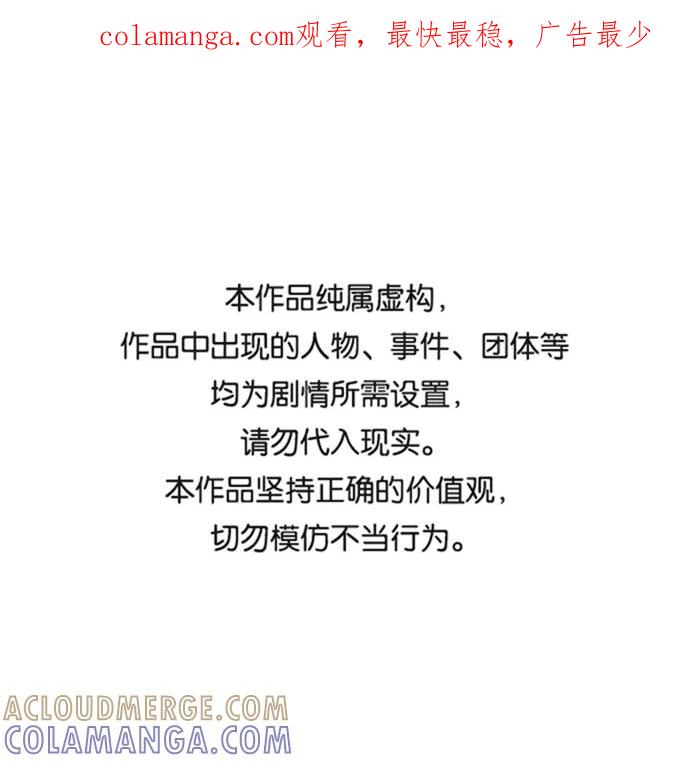 《烈女朴氏契约结婚》第57话 第1页
