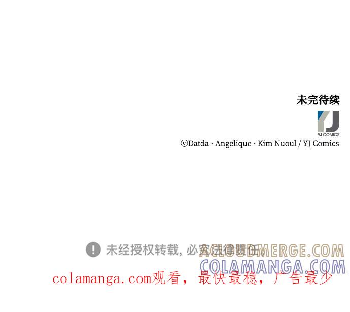 《烈女朴氏契约结婚》第57话 第88页
