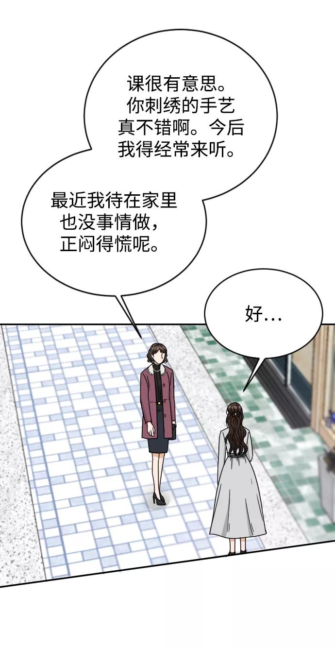 《烈女朴氏契约结婚》第57话 第35页