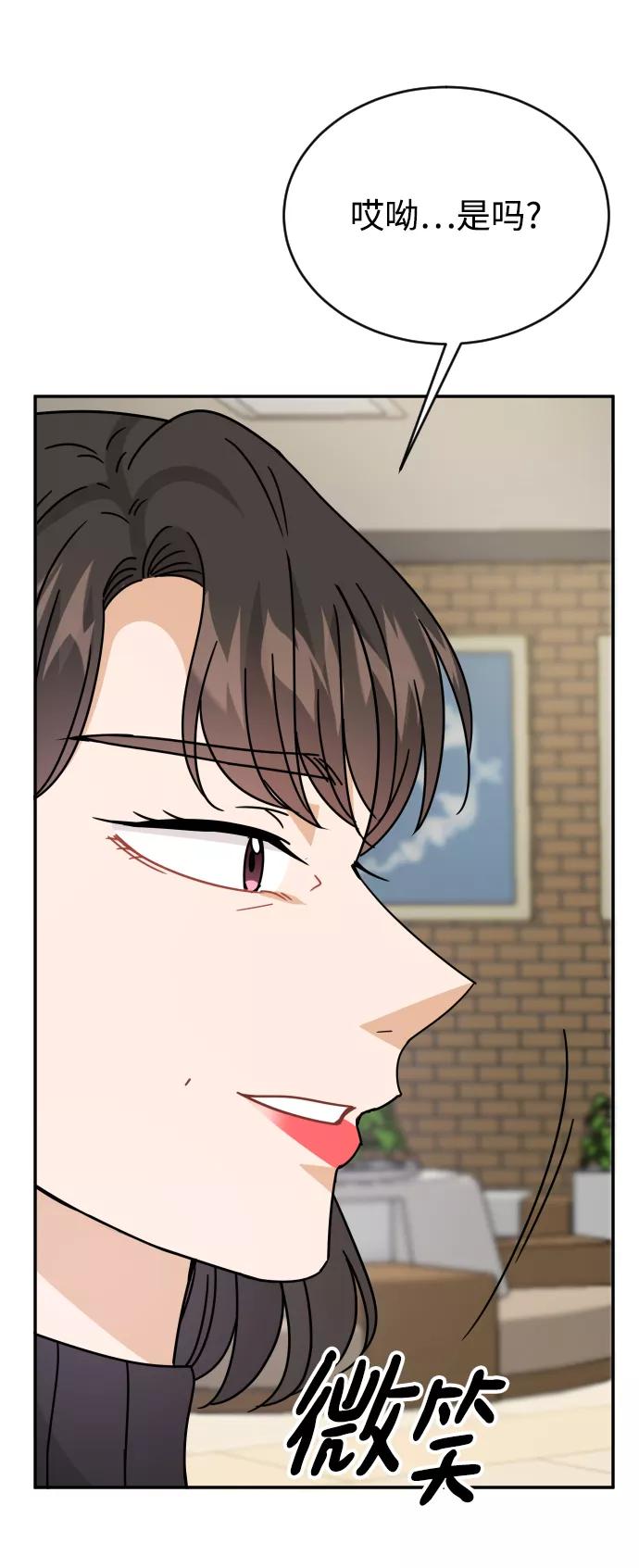 《烈女朴氏契约结婚》第57话 第15页