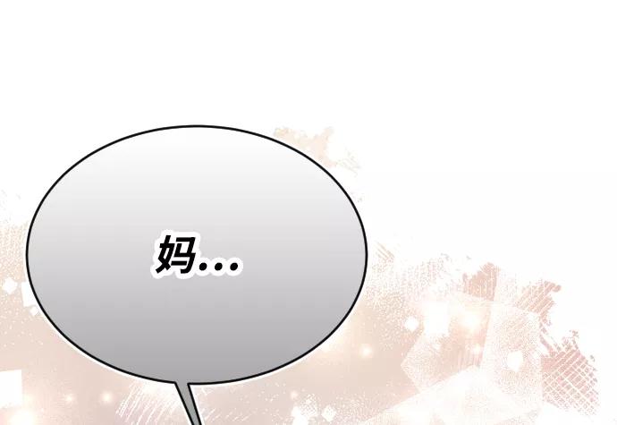 《烈女朴氏契约结婚》第57话 第5页