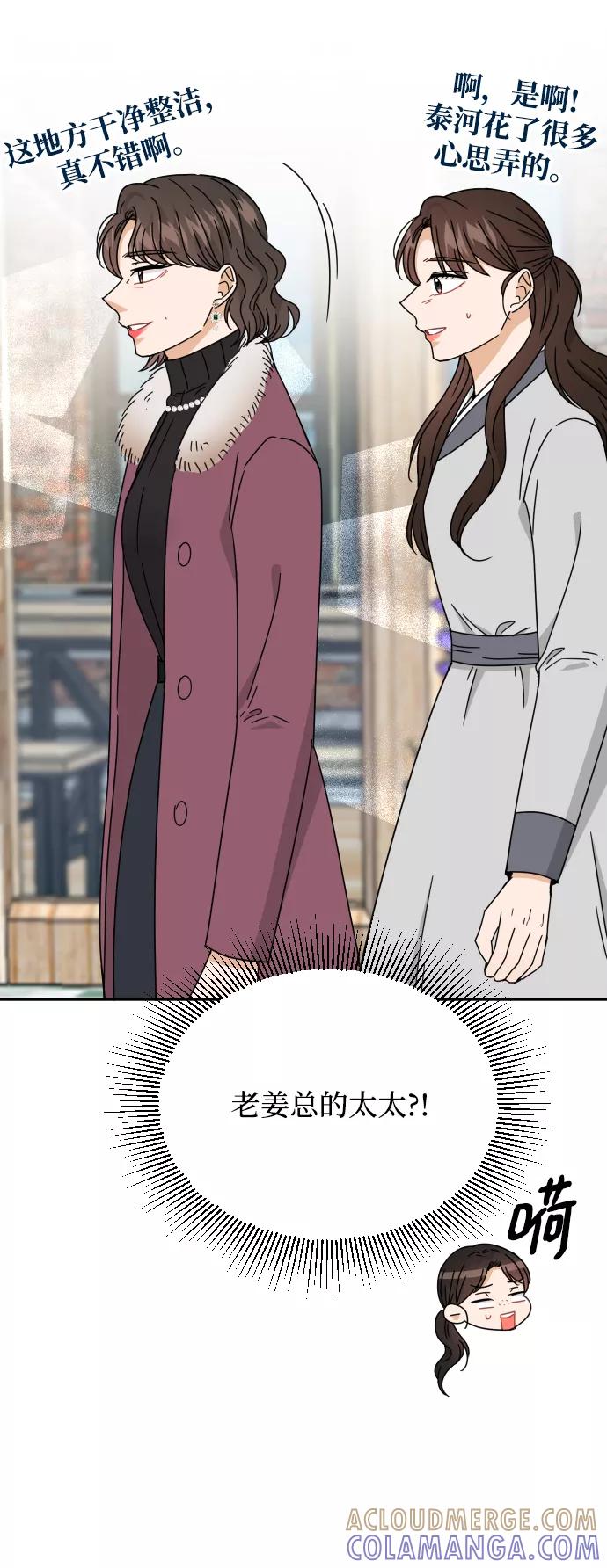 《烈女朴氏契约结婚》第57话 第28页