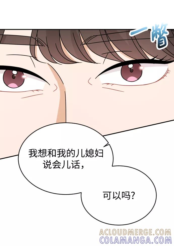 《烈女朴氏契约结婚》第57话 第10页