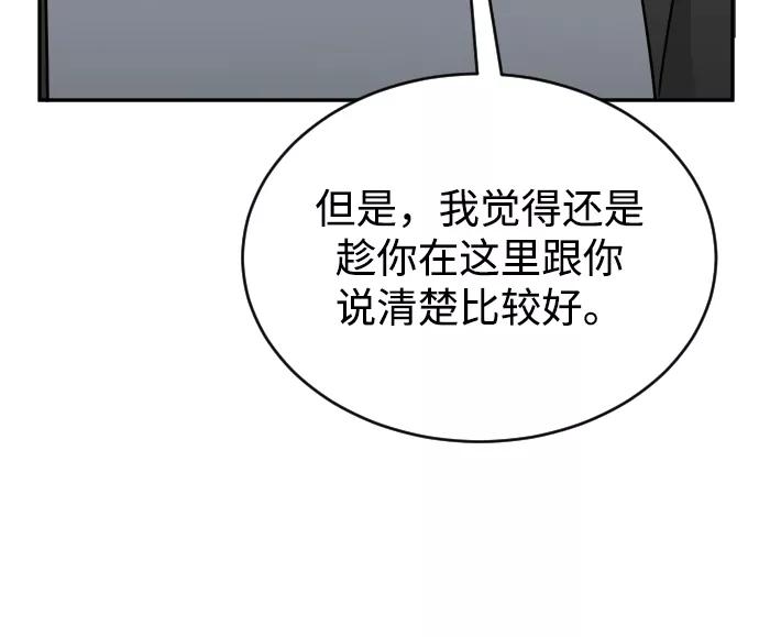 《烈女朴氏契约结婚》第57话 第71页
