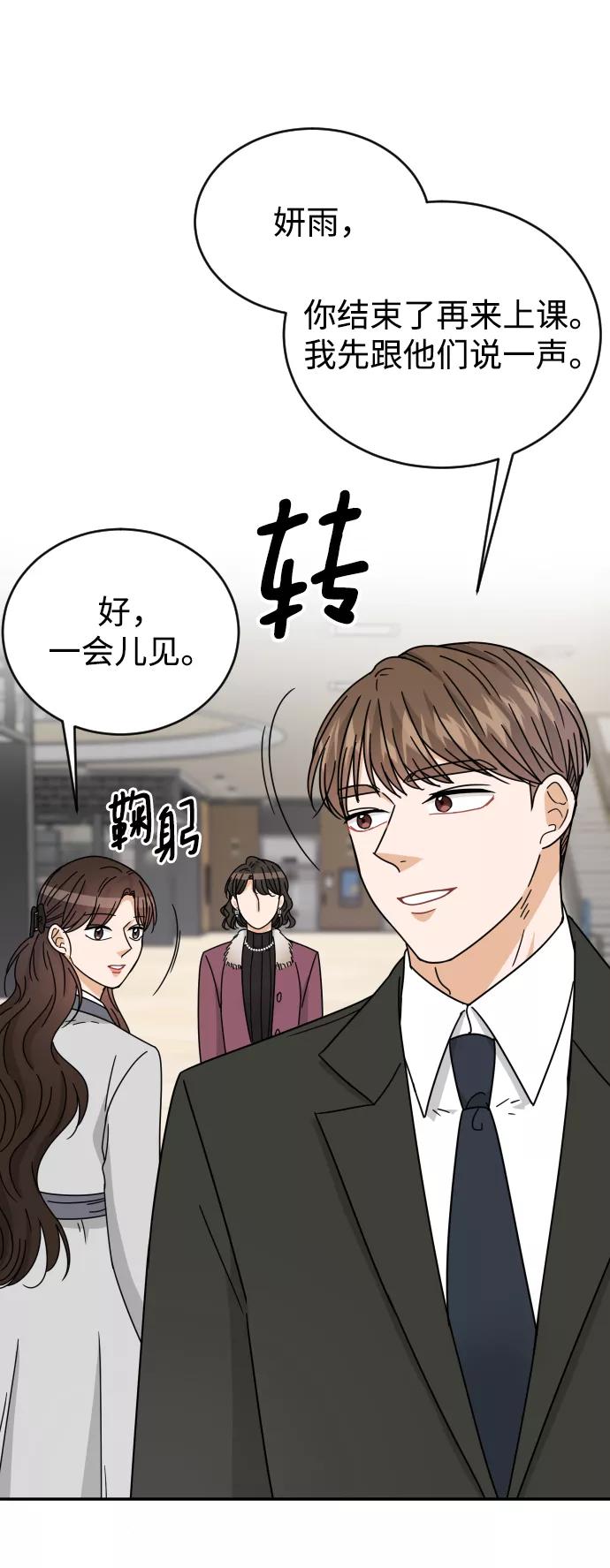 《烈女朴氏契约结婚》第57话 第12页