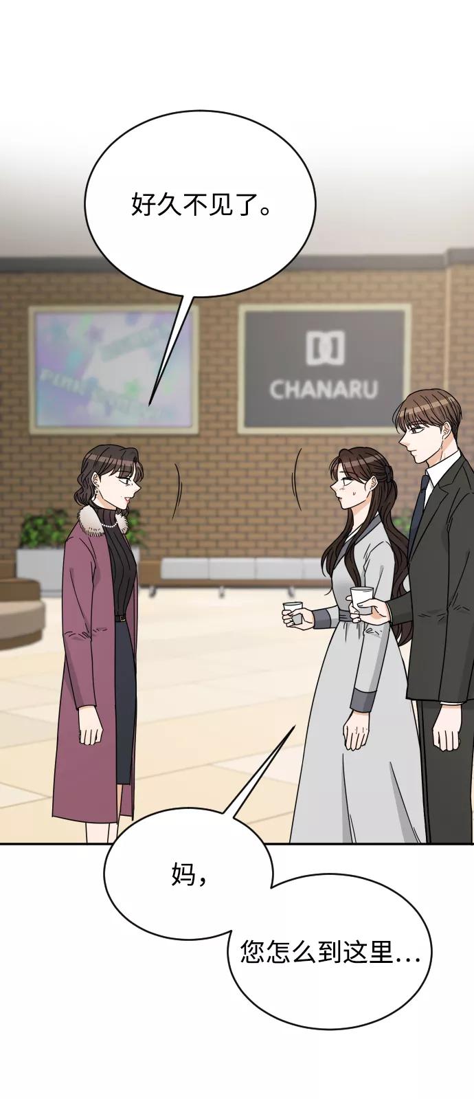 《烈女朴氏契约结婚》第57话 第9页