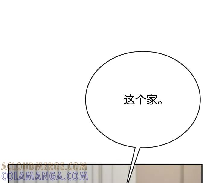 《烈女朴氏契约结婚》第57话 第67页