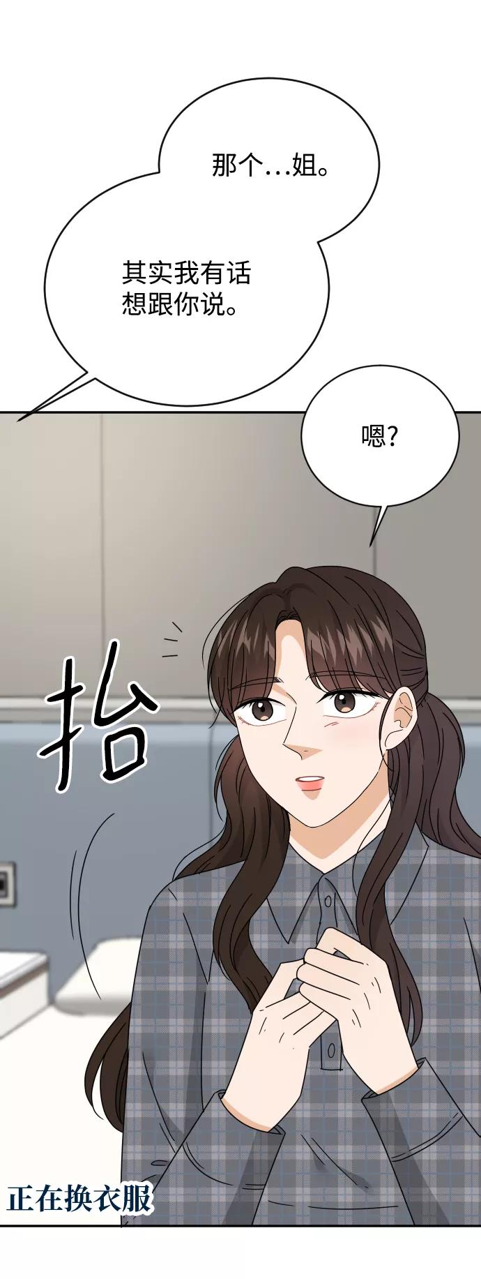 《烈女朴氏契约结婚》第57话 第66页