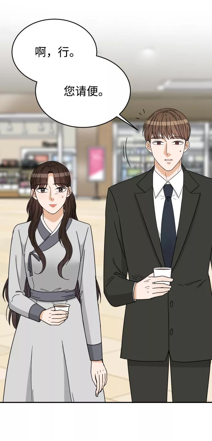 《烈女朴氏契约结婚》第57话 第11页