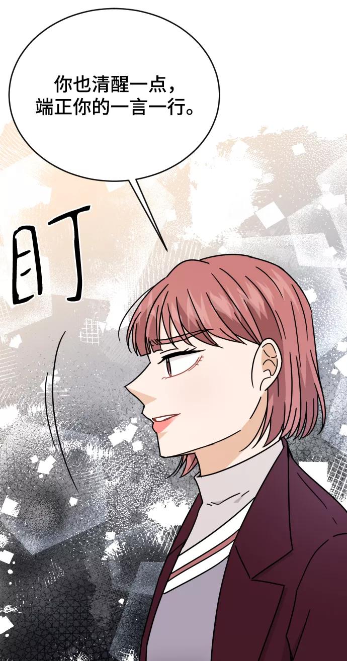 《烈女朴氏契约结婚》第58话 第45页