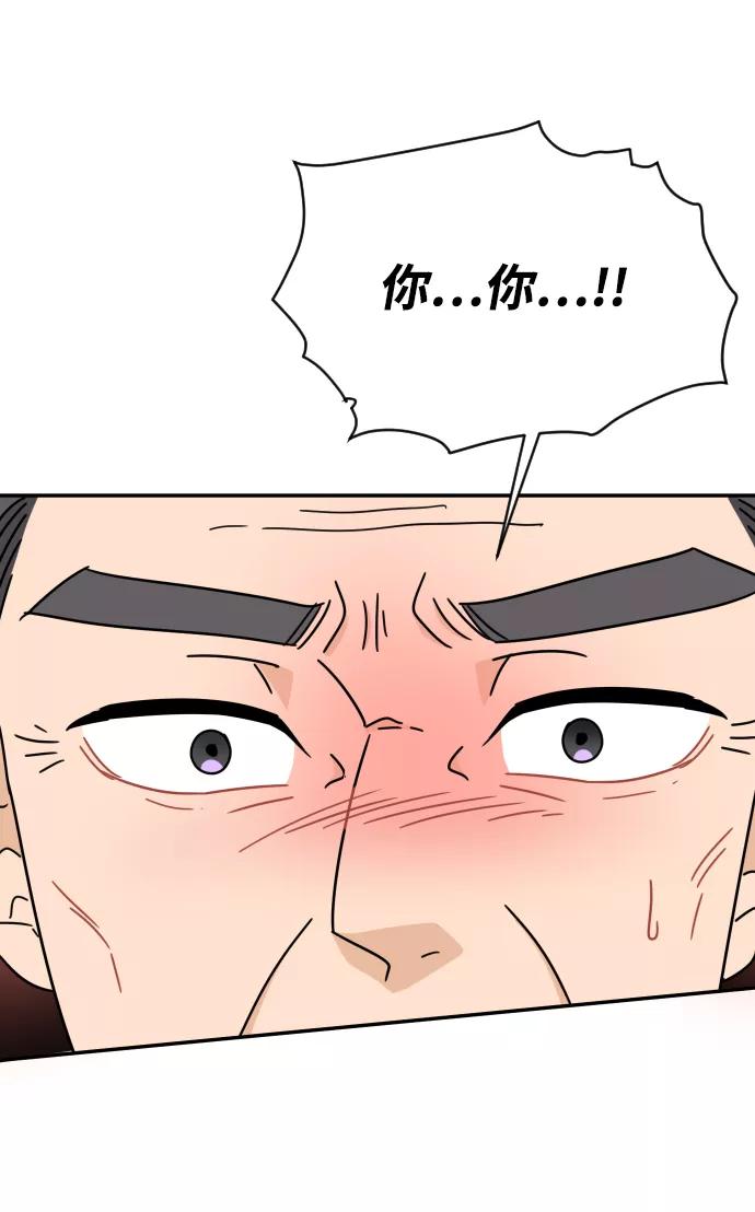 《烈女朴氏契约结婚》第58话 第48页