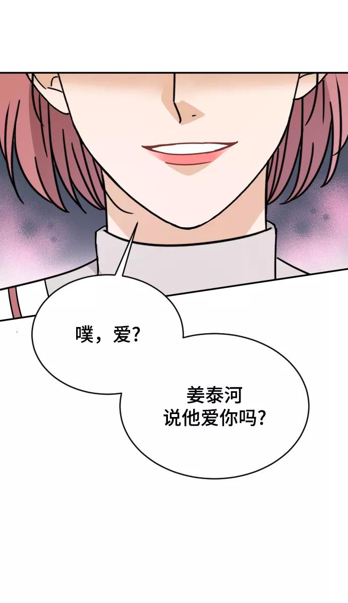 《烈女朴氏契约结婚》第58话 第65页