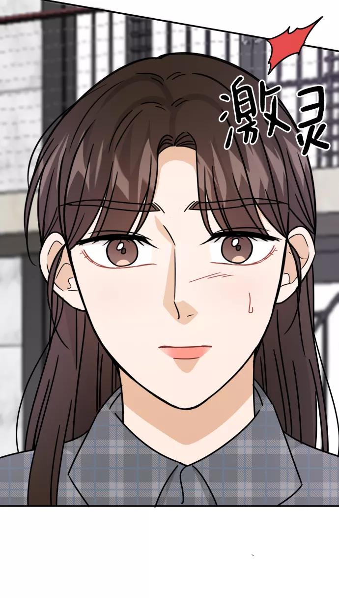 《烈女朴氏契约结婚》第58话 第44页