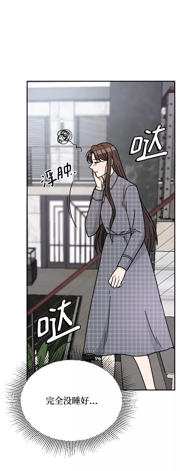《烈女朴氏契约结婚》第58话 第14页