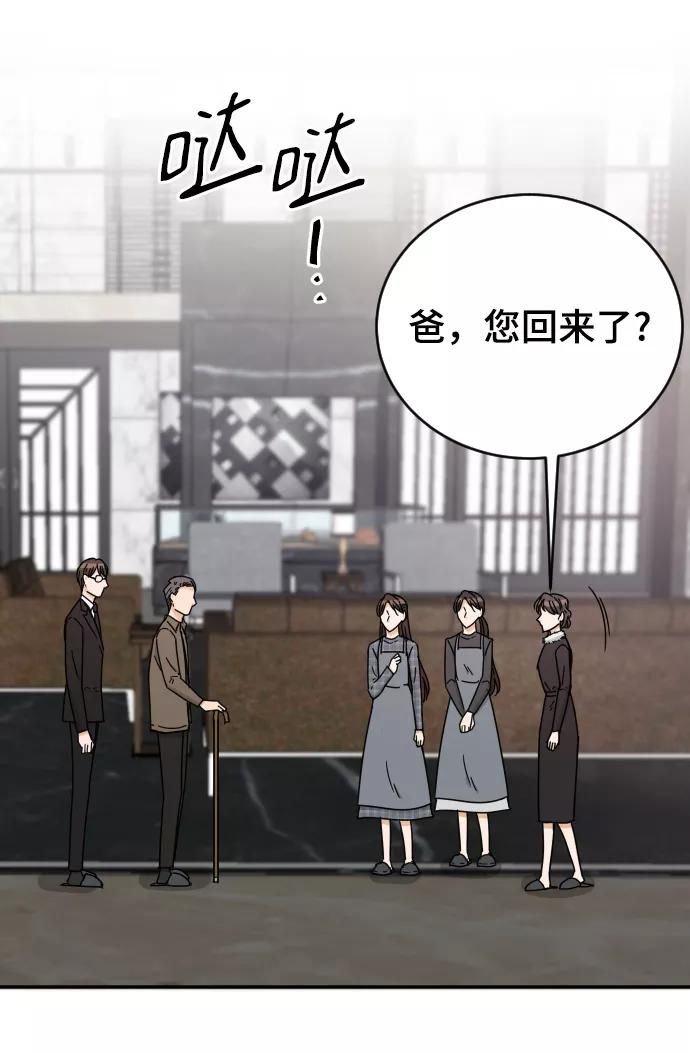 《烈女朴氏契约结婚》第58话 第35页
