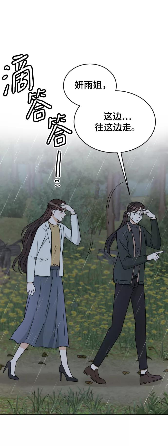 《烈女朴氏契约结婚》第58话 第80页