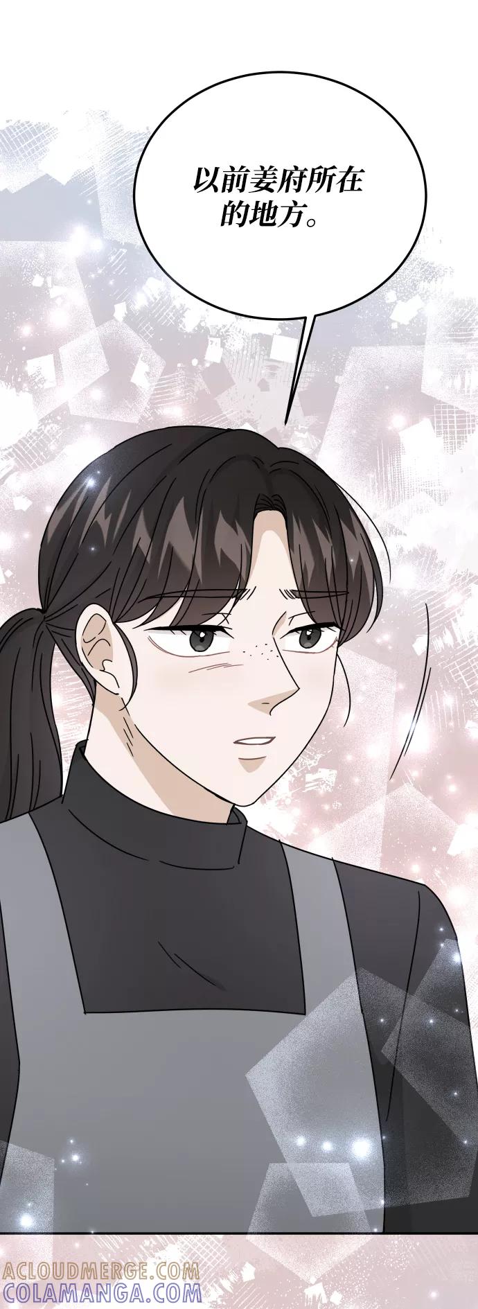 《烈女朴氏契约结婚》第58话 第16页