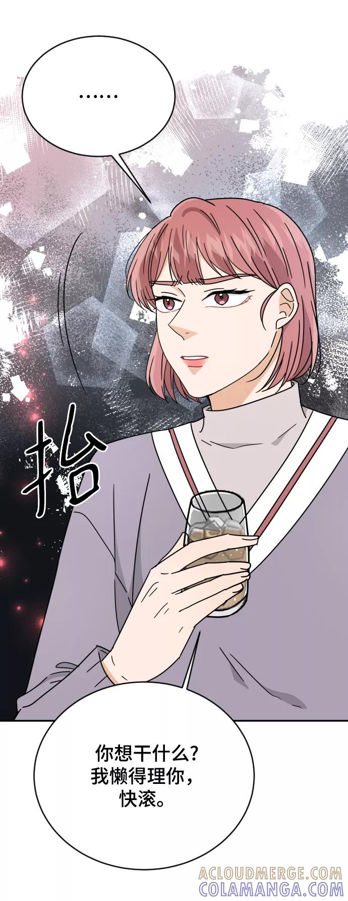 《烈女朴氏契约结婚》第58话 第55页