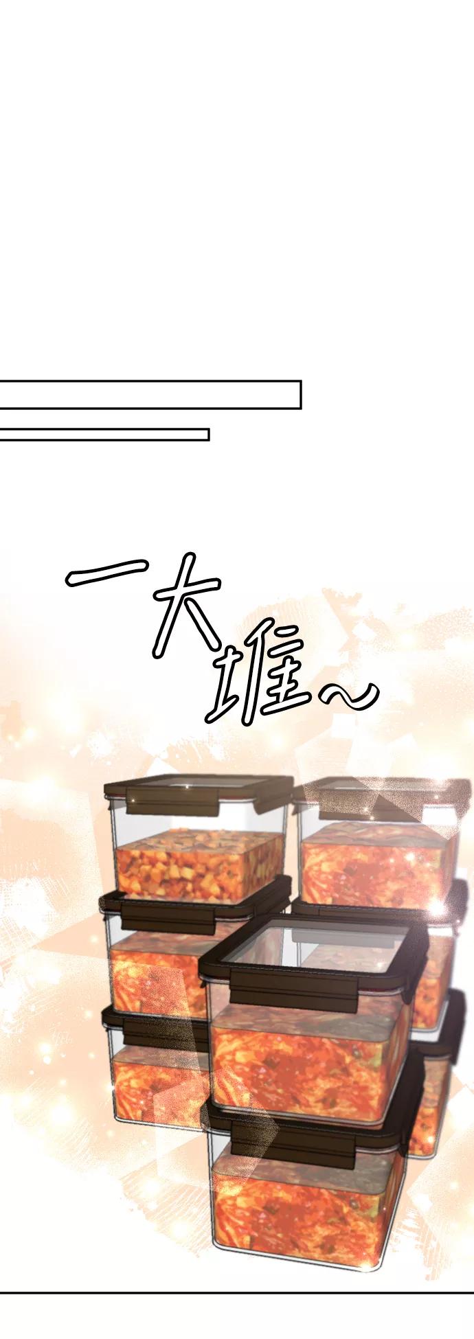 《烈女朴氏契约结婚》第58话 第30页