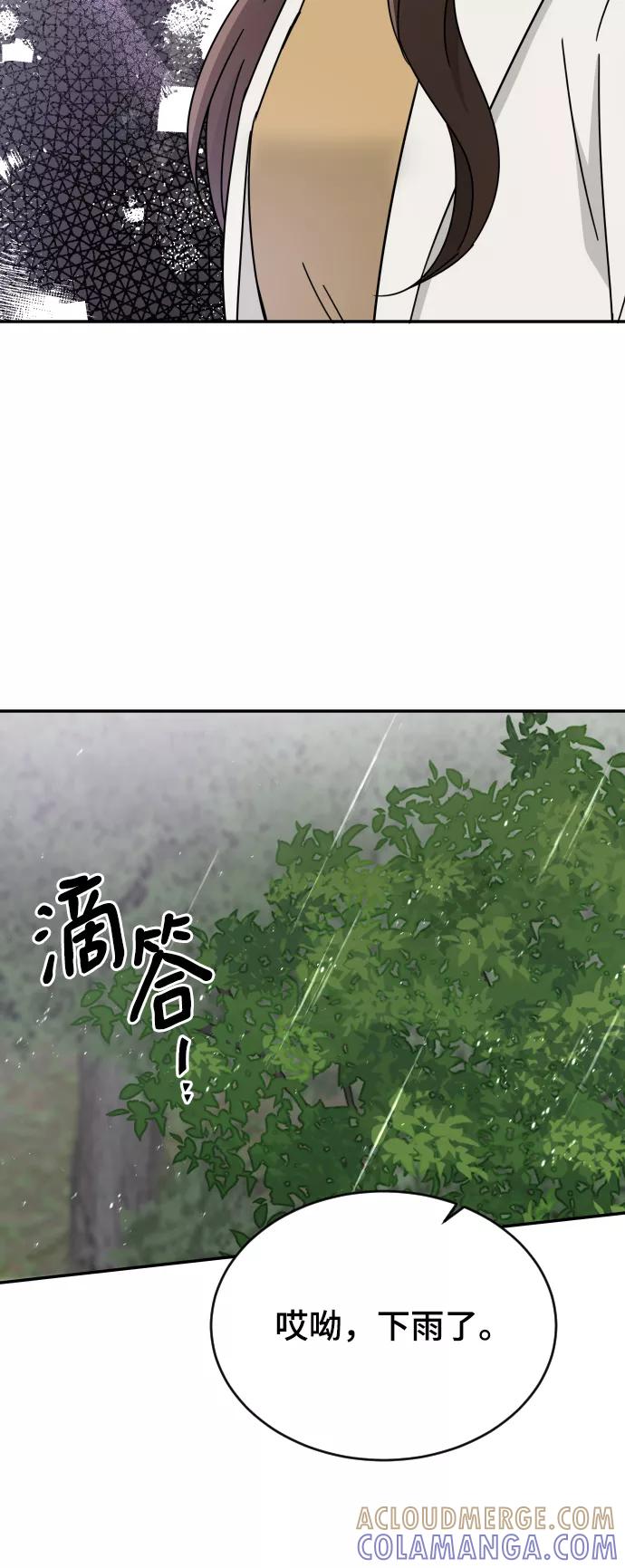 《烈女朴氏契约结婚》第58话 第79页