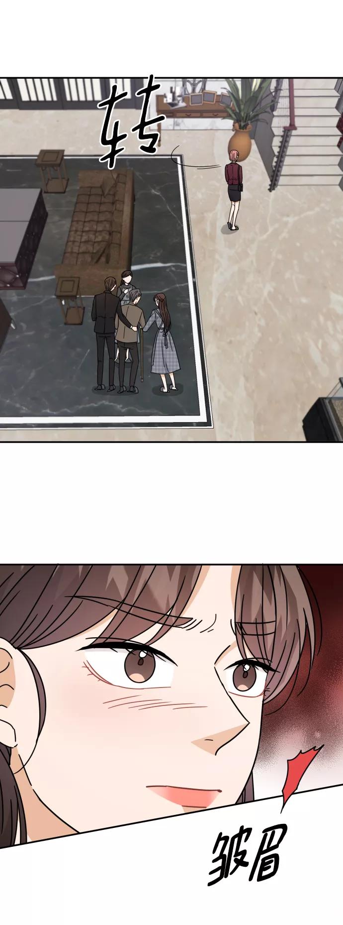 《烈女朴氏契约结婚》第58话 第50页