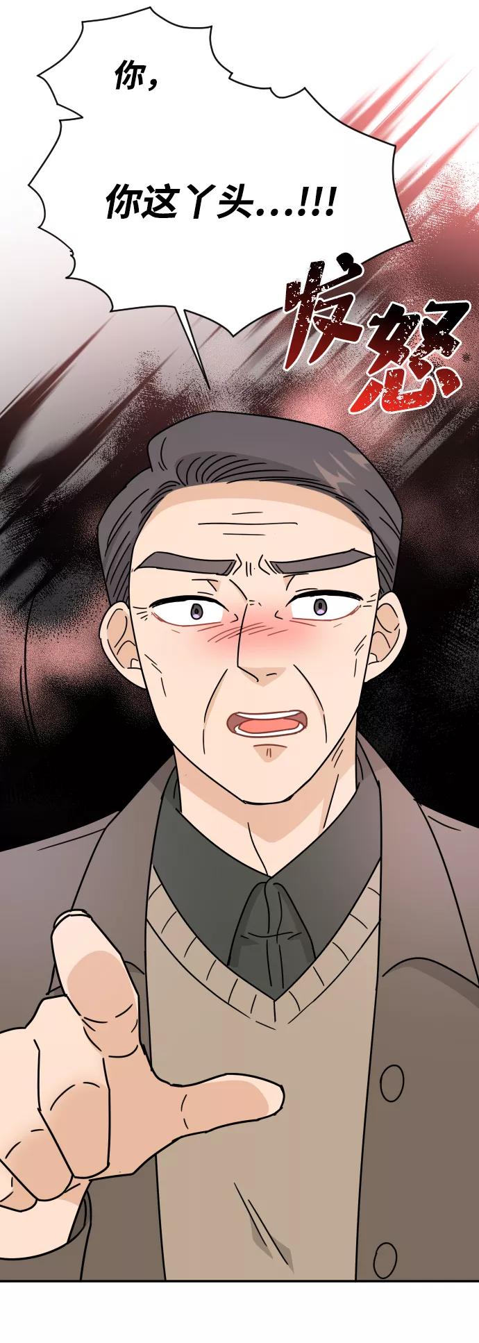 《烈女朴氏契约结婚》第58话 第47页