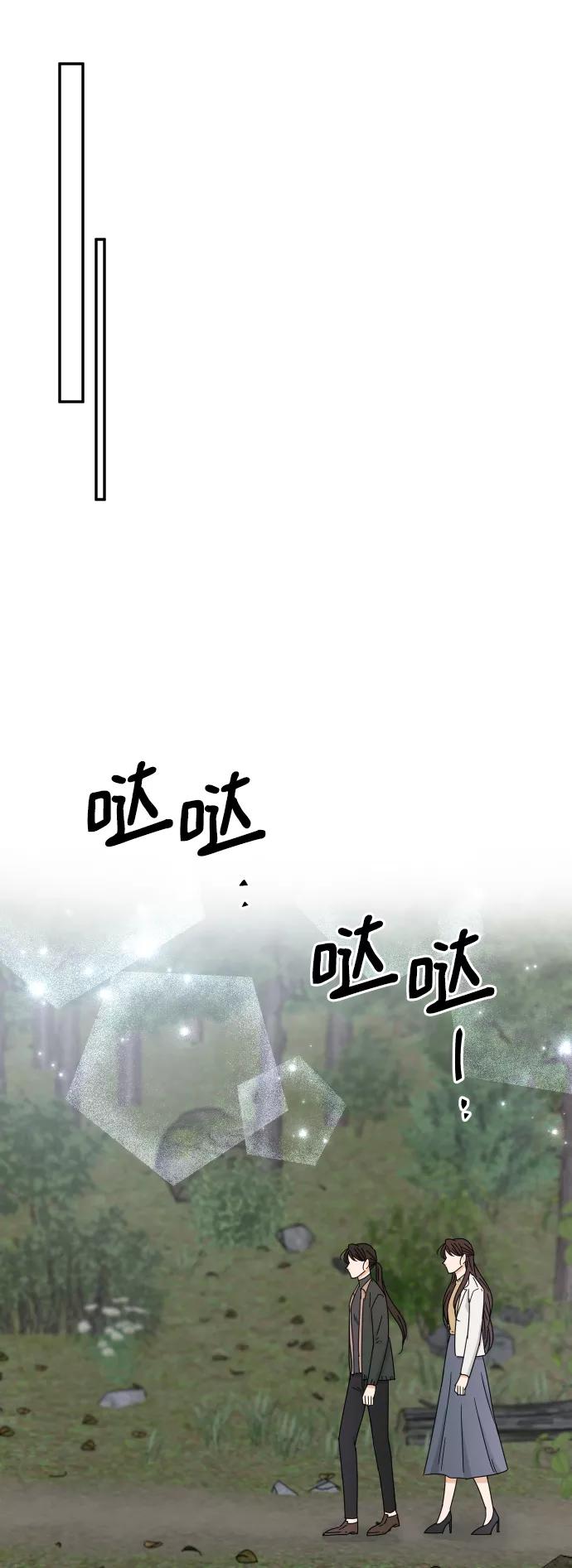 《烈女朴氏契约结婚》第58话 第74页