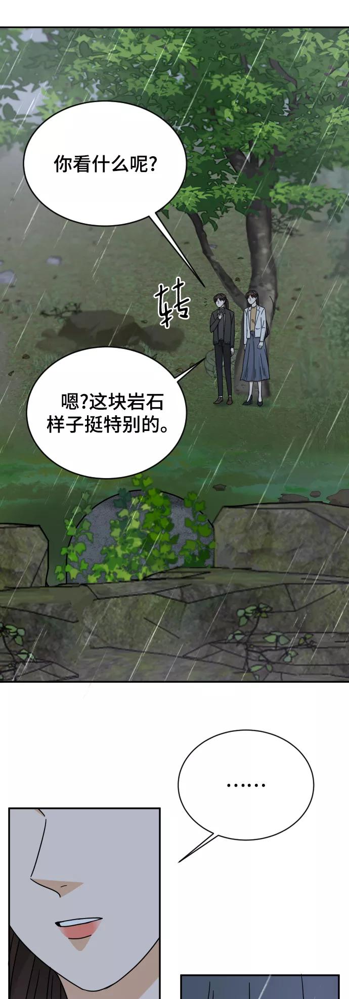 《烈女朴氏契约结婚》第58话 第84页