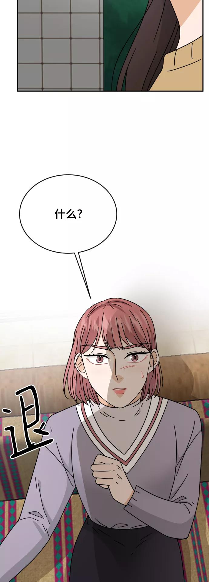 《烈女朴氏契约结婚》第58话 第59页