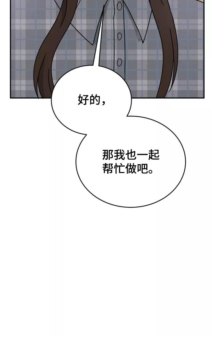《烈女朴氏契约结婚》第58话 第26页