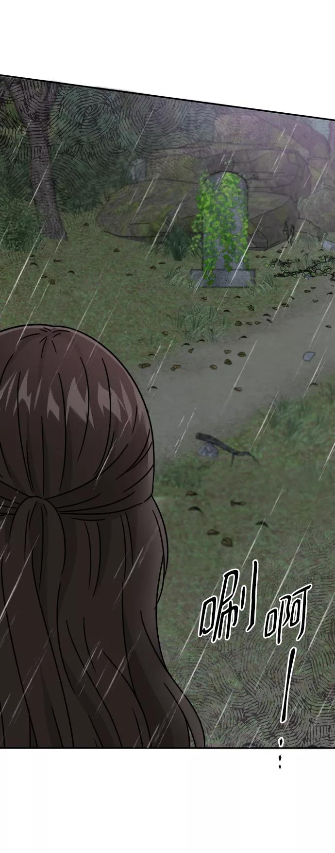 《烈女朴氏契约结婚》第58话 第83页