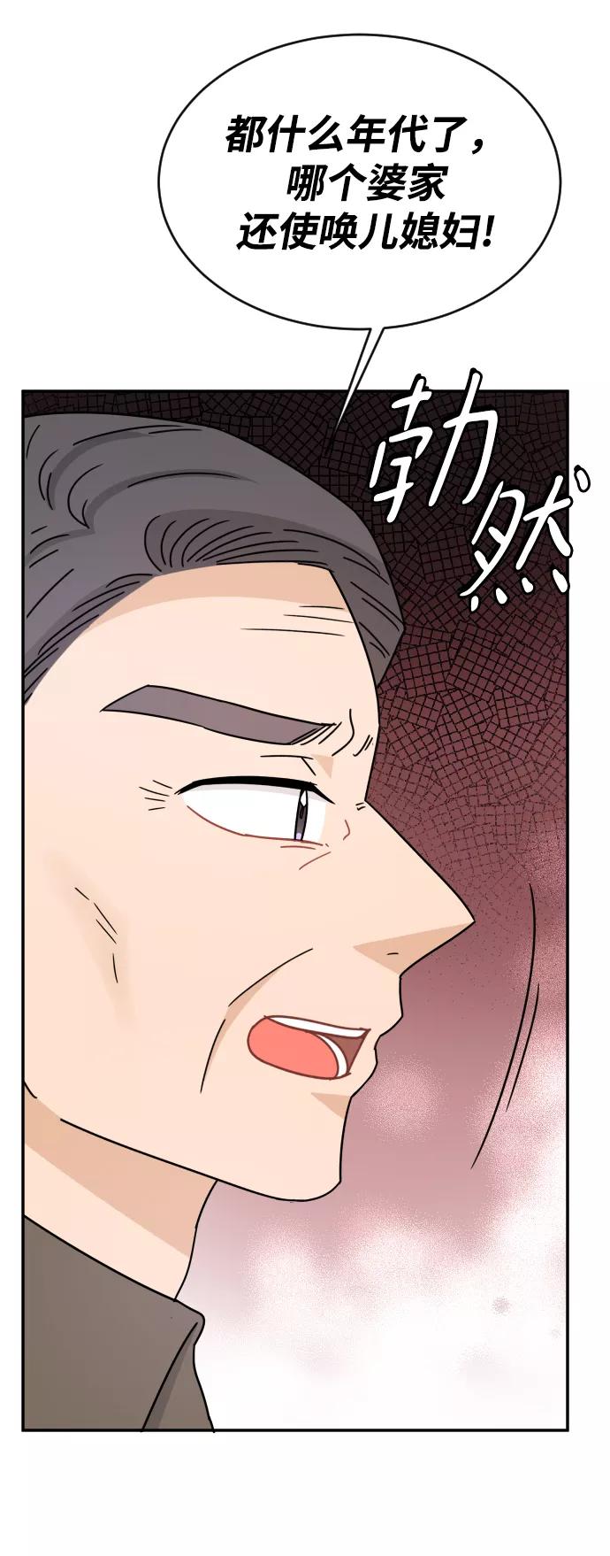 《烈女朴氏契约结婚》第58话 第39页