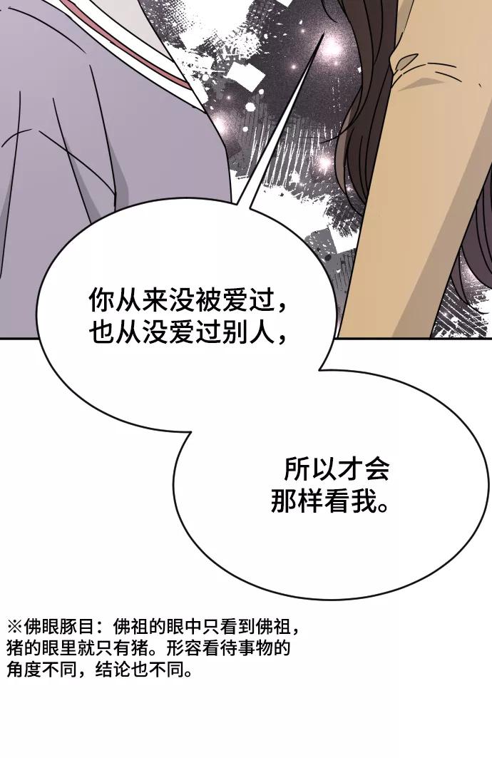 《烈女朴氏契约结婚》第58话 第62页
