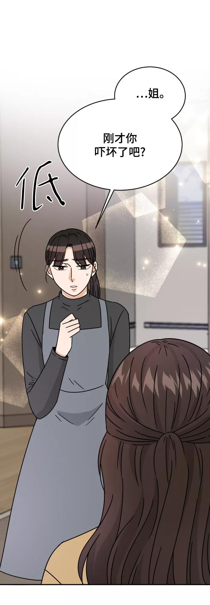 《烈女朴氏契约结婚》第58话 第71页