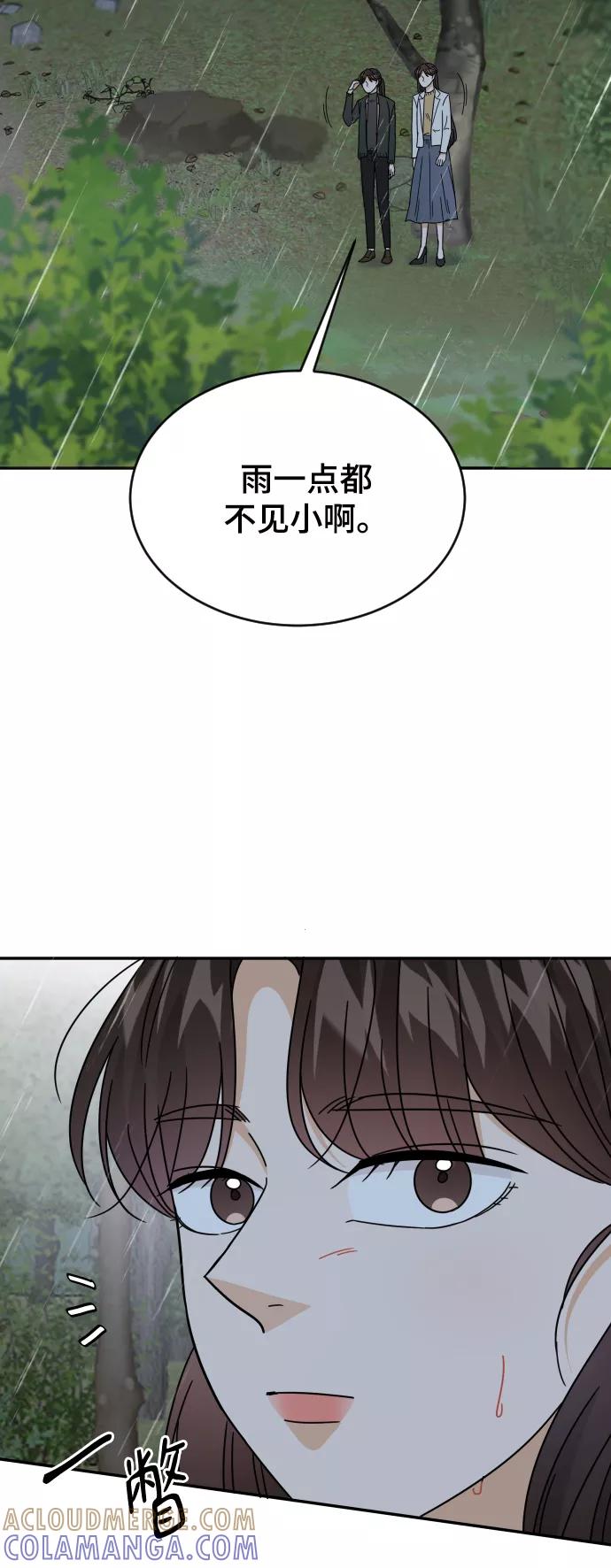 《烈女朴氏契约结婚》第58话 第82页