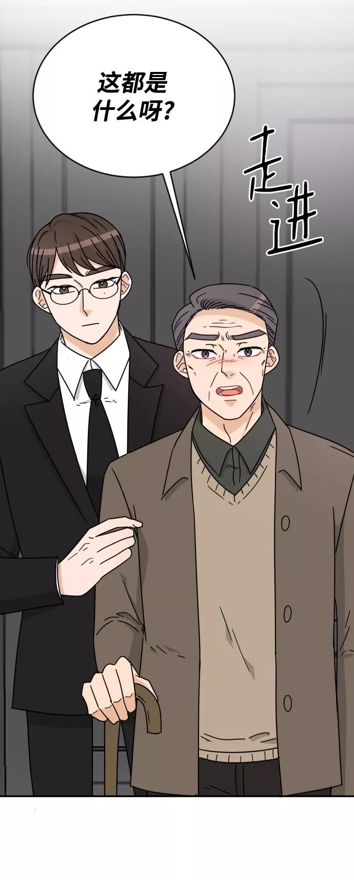 《烈女朴氏契约结婚》第58话 第33页