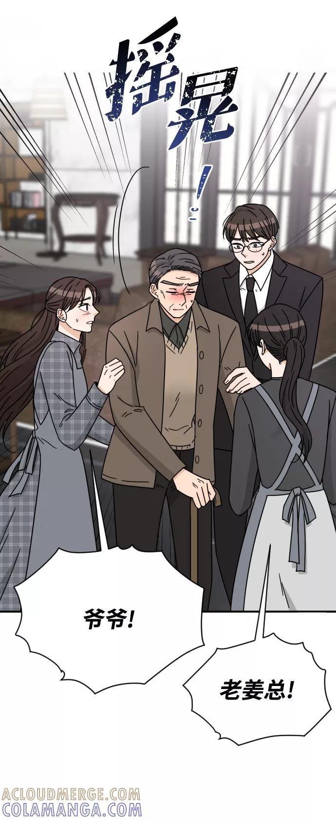 《烈女朴氏契约结婚》第58话 第49页