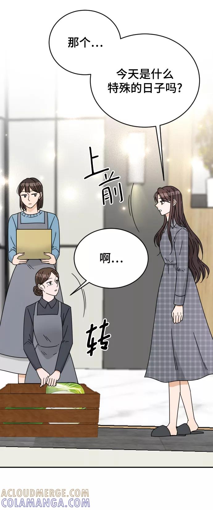 《烈女朴氏契约结婚》第58话 第22页