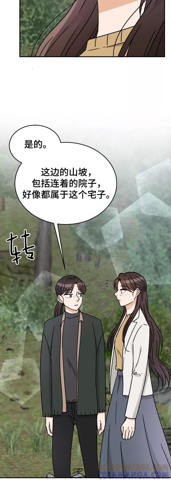 《烈女朴氏契约结婚》第58话 第76页