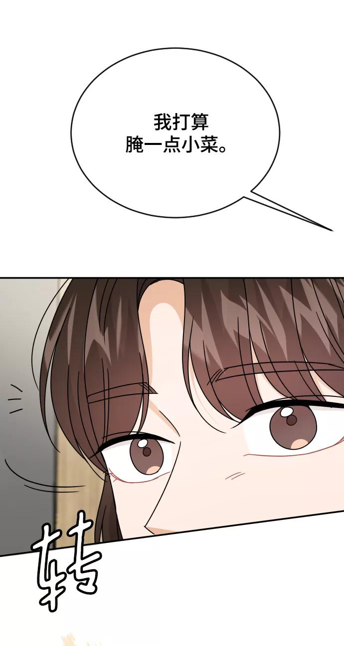 《烈女朴氏契约结婚》第58话 第23页