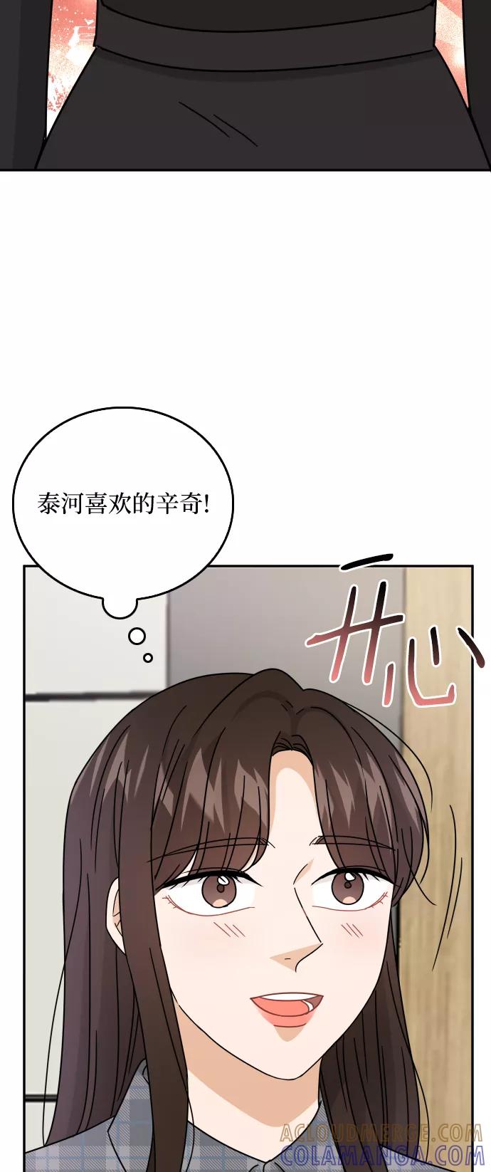 《烈女朴氏契约结婚》第58话 第25页