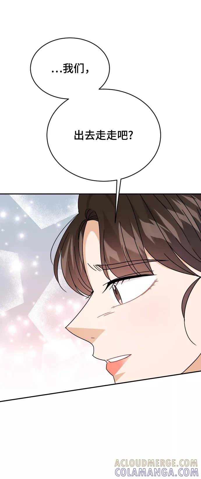 《烈女朴氏契约结婚》第58话 第73页