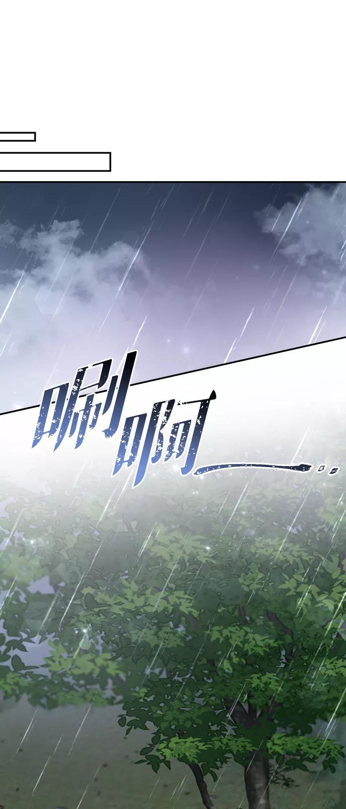 《烈女朴氏契约结婚》第58话 第81页