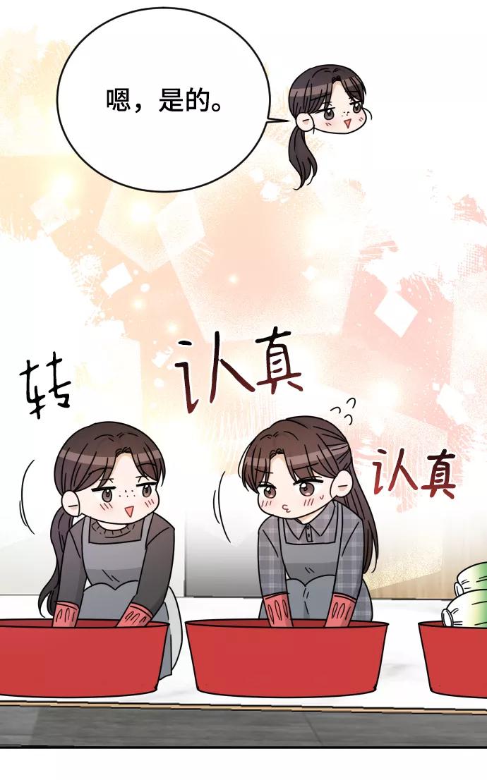 《烈女朴氏契约结婚》第58话 第29页
